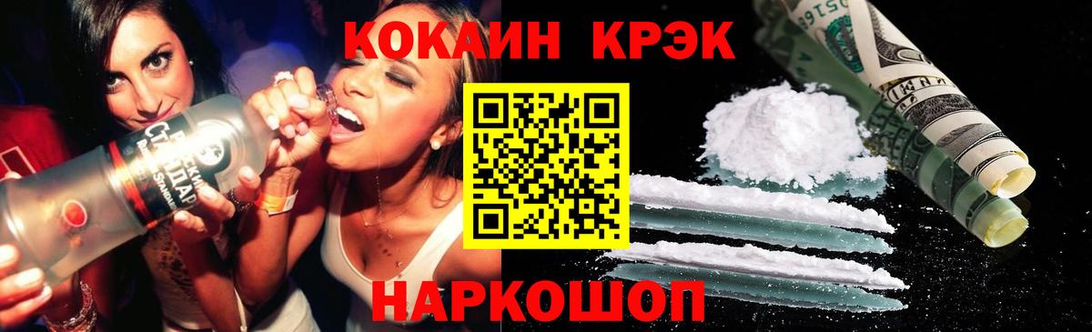 Cocaine VHQ Новоуральск