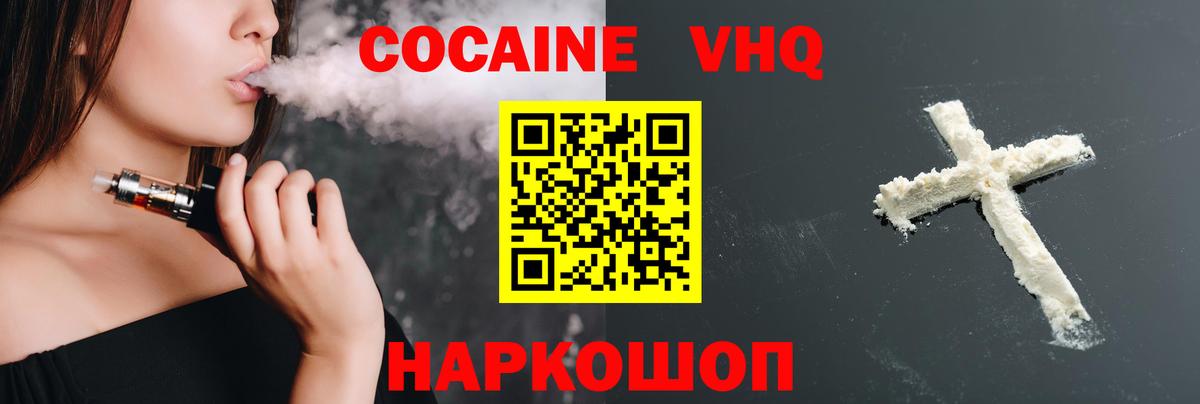 Новоуральск  COCAIN  Вход с VPN  КОКАИН Fish Scale 
