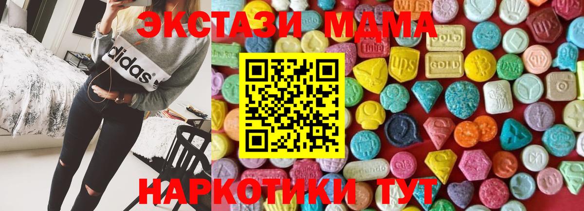 ЭКСТАЗИ 280мг Новоуральск