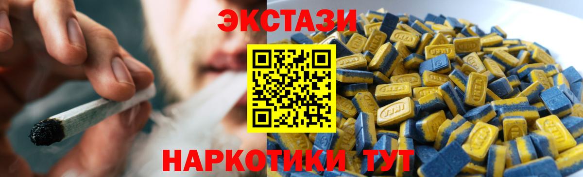 Новоуральск  ЭКСТАЗИ  Ecstasy 280 MDMA  Вход с VPN  Экстази диски 