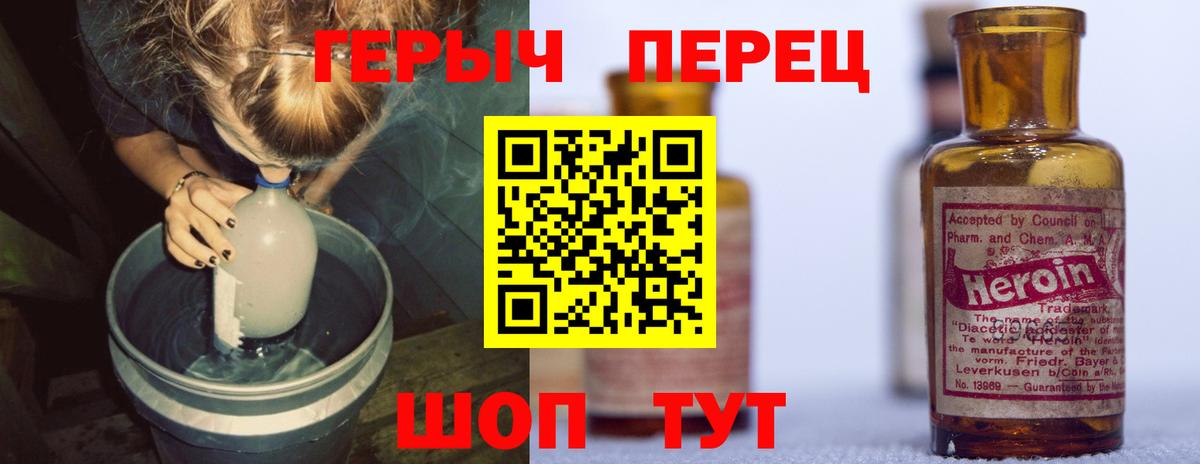 Новоуральск  Героин  Вход с VPN  Героин хмурый 