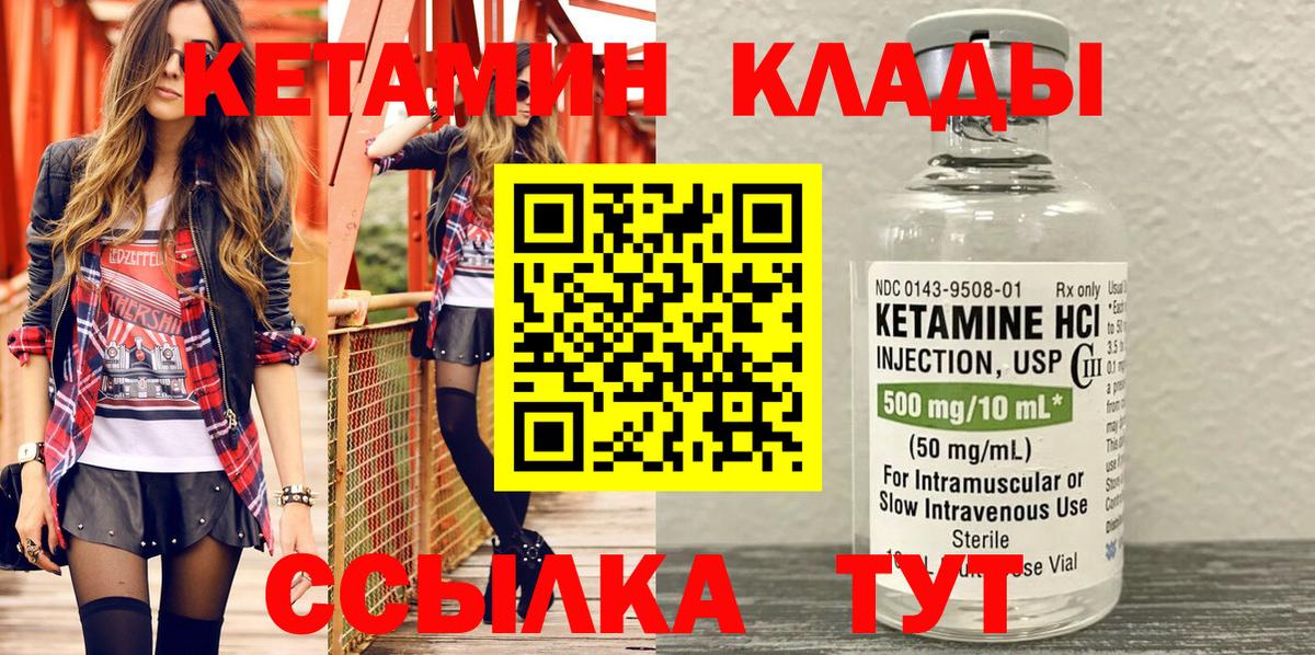 блэк спрут ССЫЛКА  Кетамин VHQ  КЕТАМИН ketamine  Вход с VPN  Новоуральск 