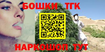 каннабис Бугуруслан