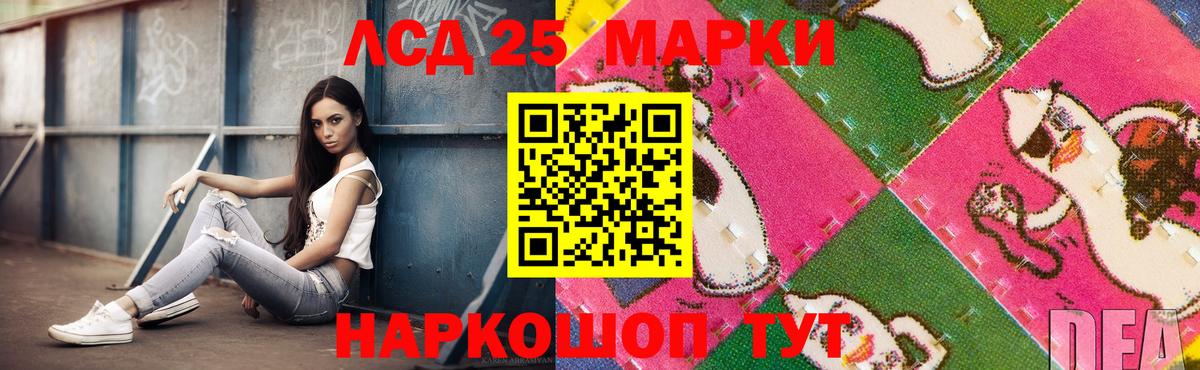 LSD-25 экстази кислота Новоуральск