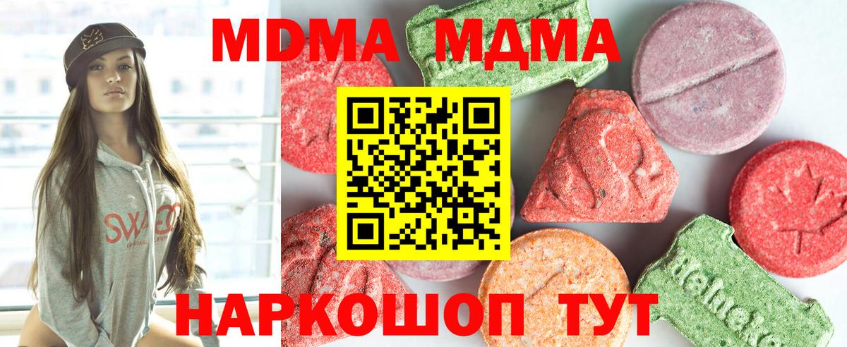 Новоуральск  MDMA crystal  MDMA crystal  Вход с VPN 