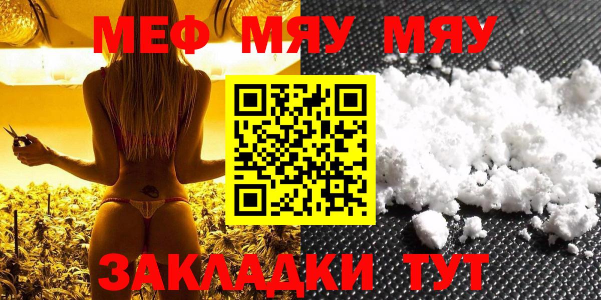 Мефедрон  МЯУ-МЯУ  Новоуральск  Мефедрон mephedrone  Меф кристаллы  Вход с VPN 