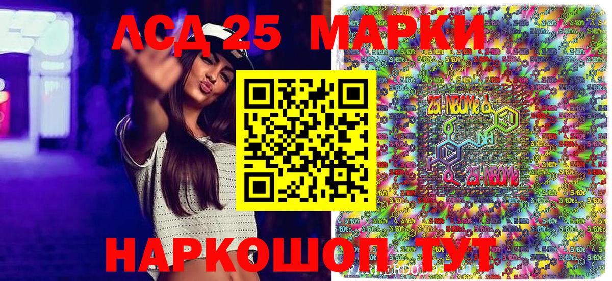 Марки NBOMe 1,8мг  Марки NBOMe 1,8мг  Вход с VPN  Новоуральск 