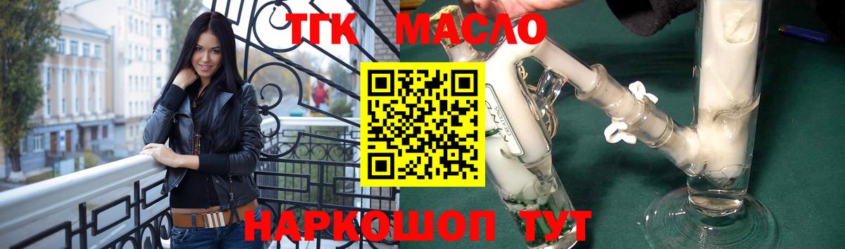 Дистиллят ТГК концентрат  Вход с VPN  что такое наркотик  Новоуральск  ТГК THC oil 