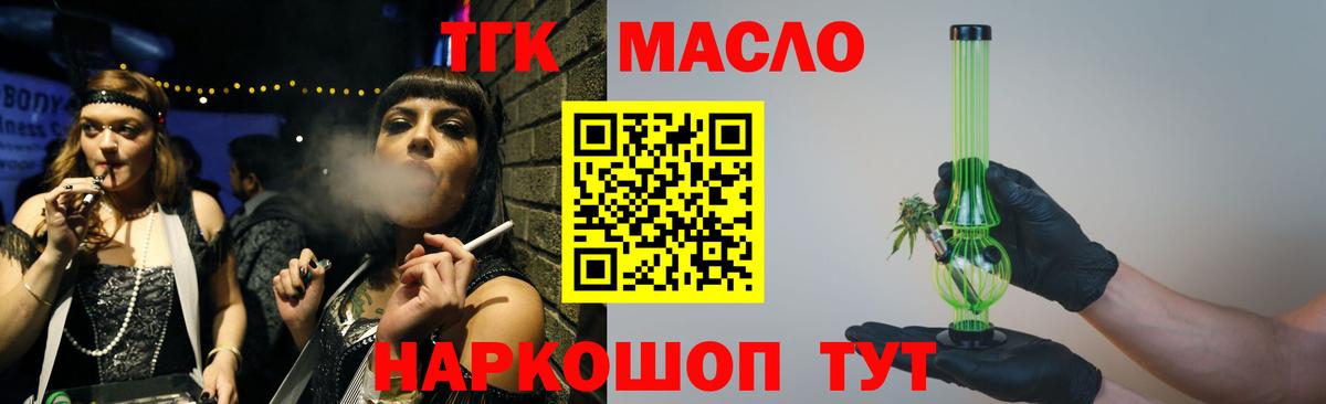ТГК концентрат Новоуральск