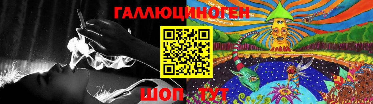 Новоуральск  Галлюциногенные грибы мухоморы  Вход с VPN 