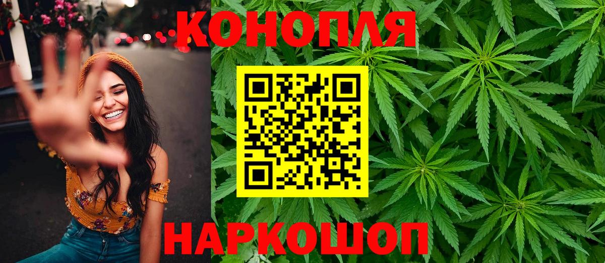 Новоуральск  Шишки марихуана SATIVA & INDICA  Канабис THC 21%  Вход с VPN 